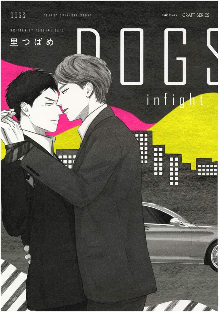 DOGS Infight: H&C Comics CRAFT Series