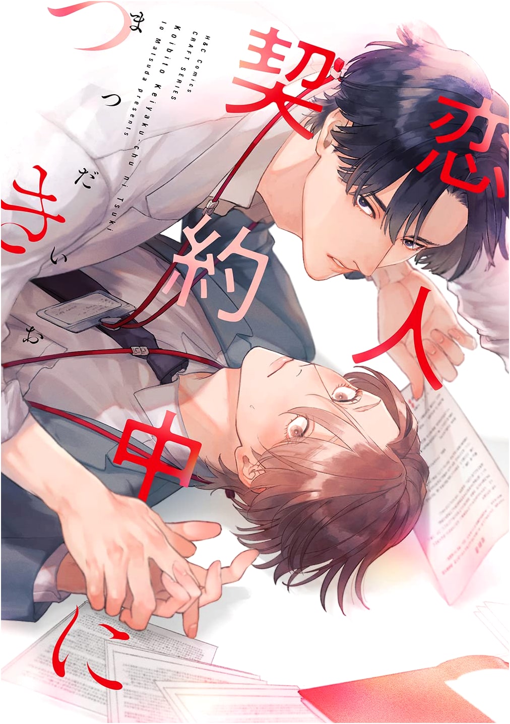 Under a Lover's Contract (H&C Comics CRAFT Series)