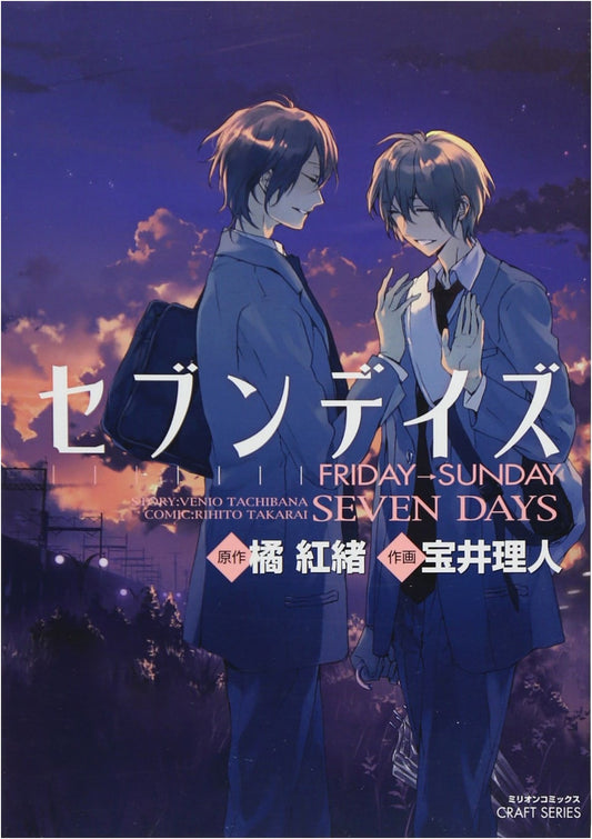 Seven Days: Friday→Sunday (Million Comics Craft Series Vol. 28)