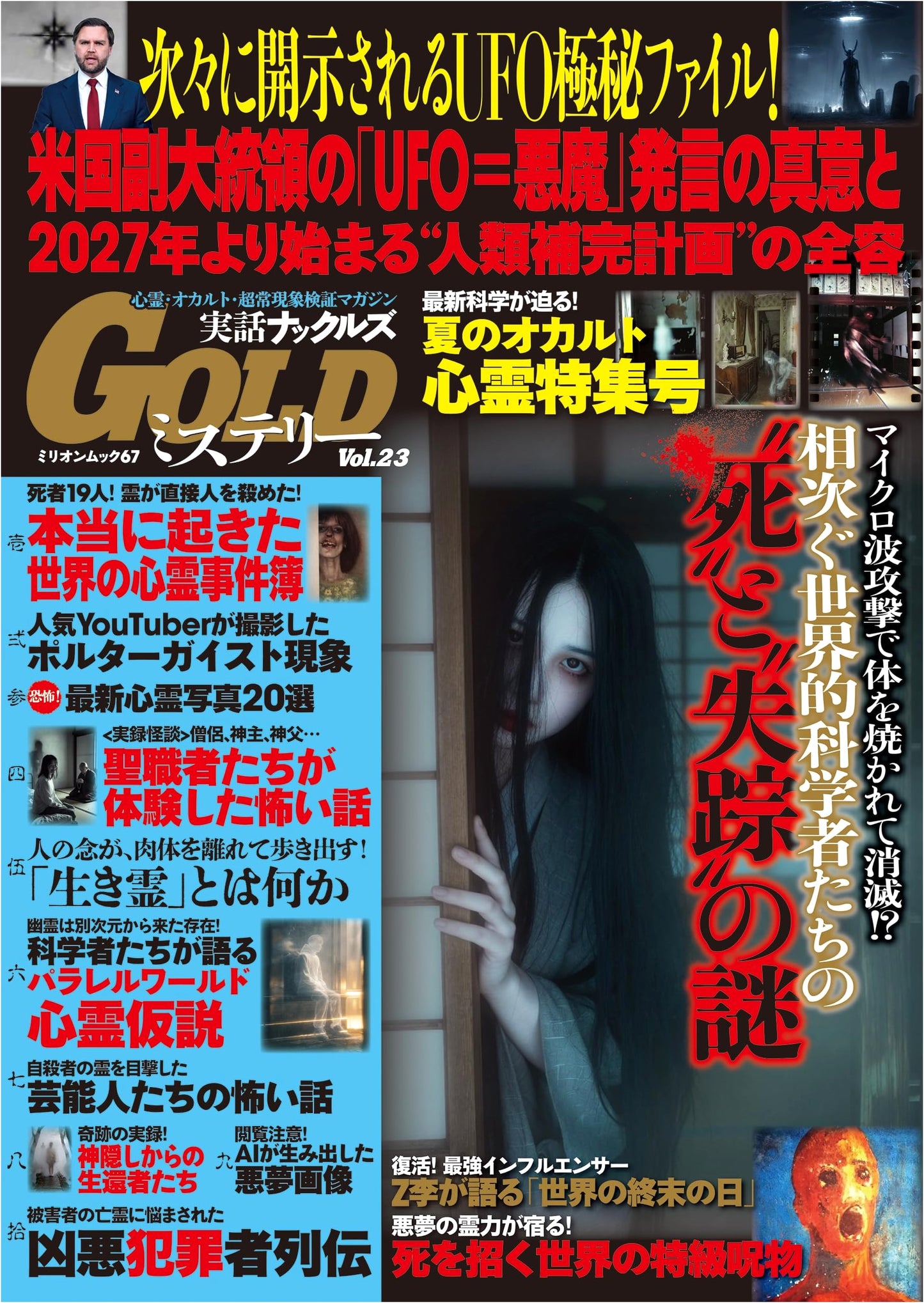 True Stories Knuckles Gold Mystery, Vol. 23
