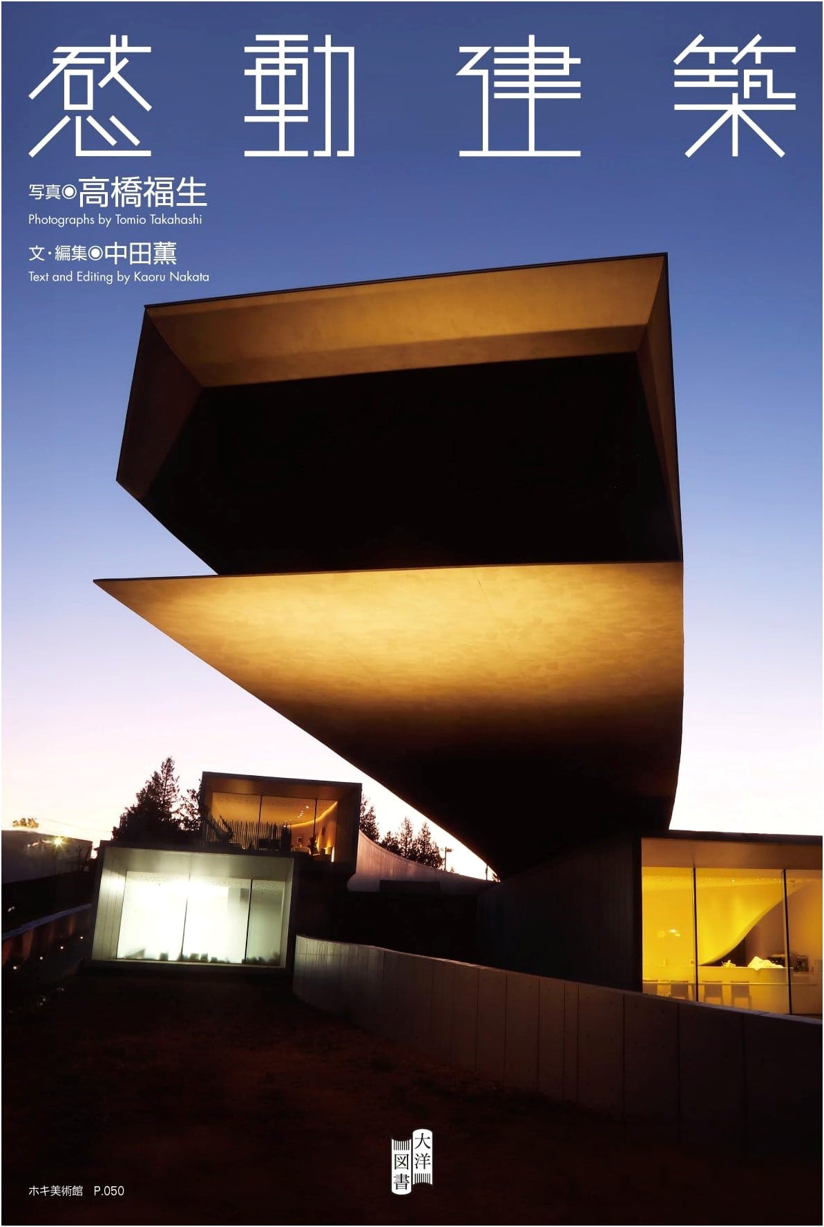 Inspiring Architecture