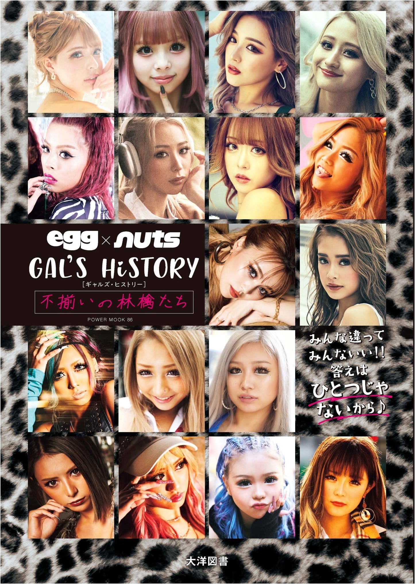 Egg x Nuts Gal's History: Power Mook - The Golden Age of Gyaru Culture