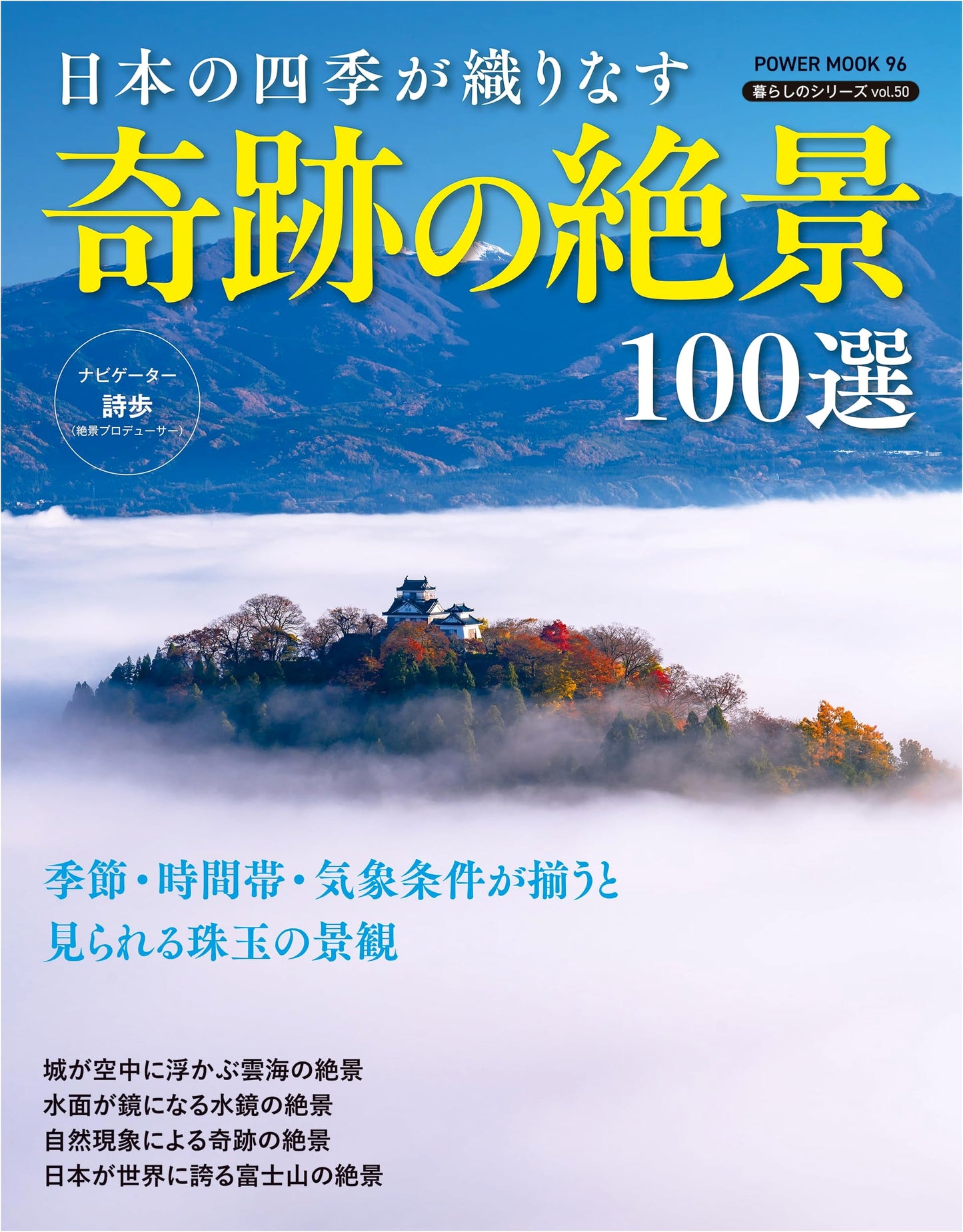 100 Miraculous Views: Japan's Four Seasons