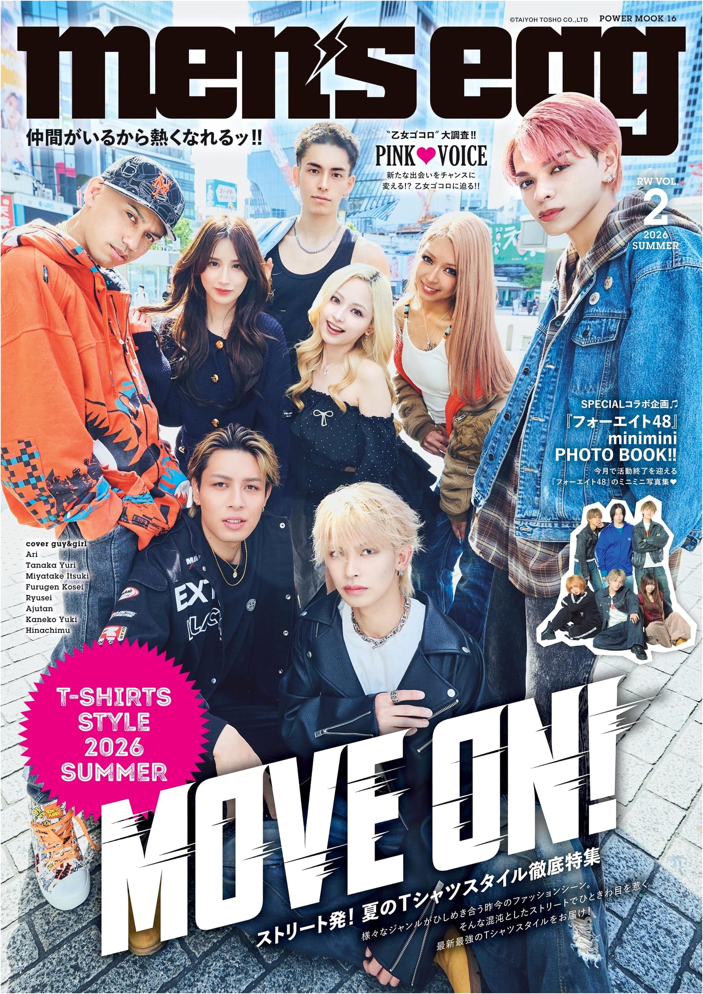 Men's Egg Vol. 2 (POWER MOOK Series)