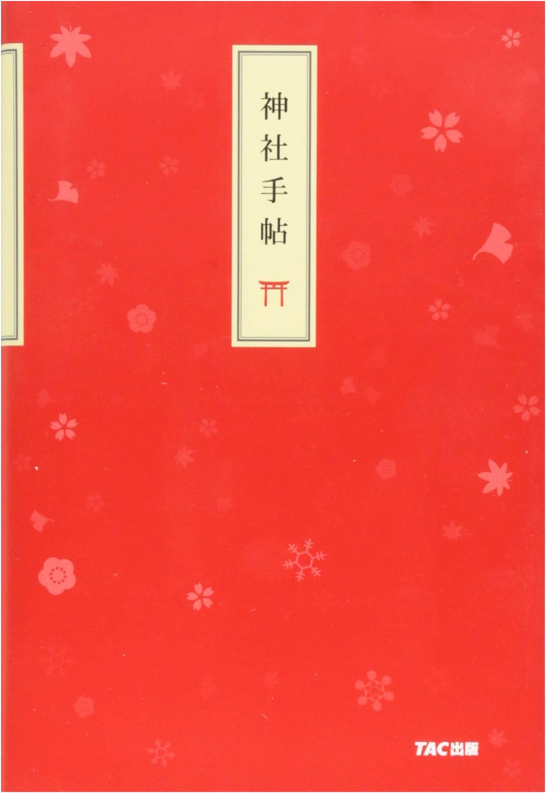 Shrine Handbook