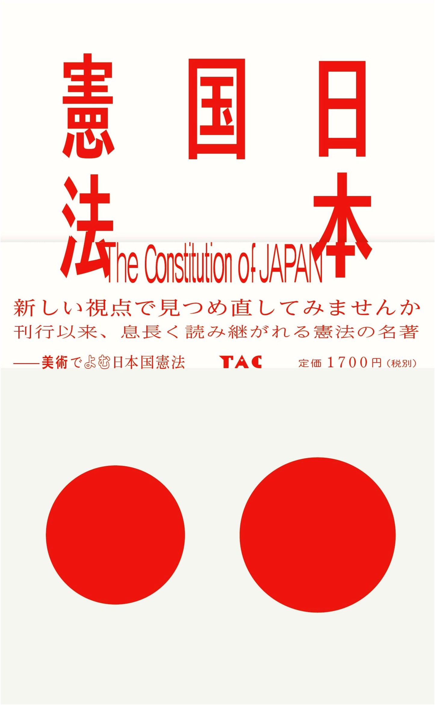 The Constitution of Japan: 2021 Tokyo TDC Grand Prize Winner