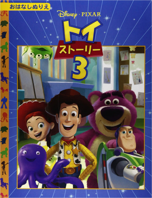 Toy Story 3: Disney Story Coloring Book No. 44