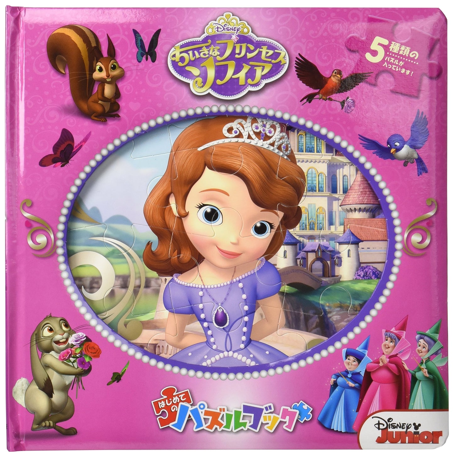 Disney's Sofia the First: A Little Princess Puzzle Book