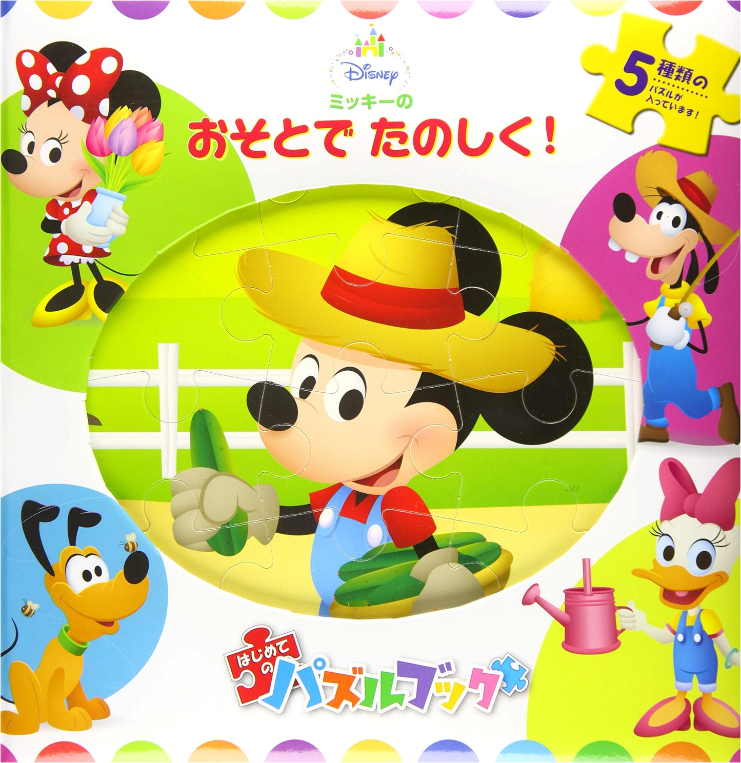 Mickey's Outdoor Fun: A First Puzzle Book