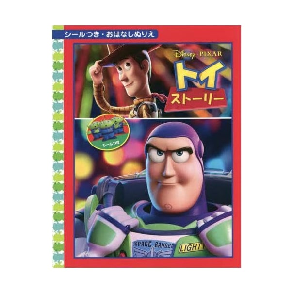 Toy Story Sticker Coloring Book (Variety Series)