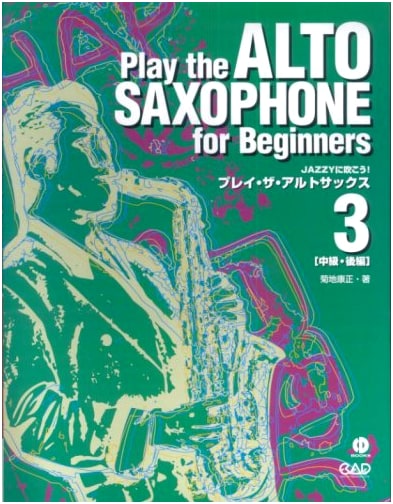 Play the Alto Saxophone 3: Intermediate - Later Part (With CD)