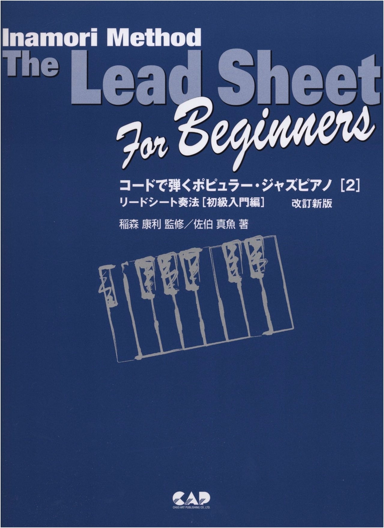 PJ08 Play Popular Jazz Piano with Chords 2: Revised New Edition