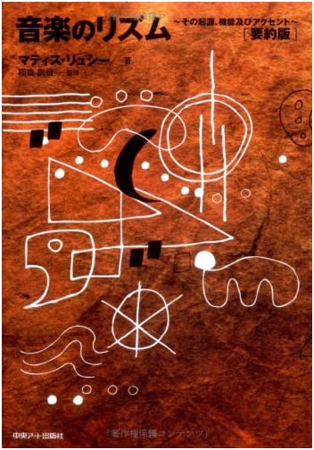 The Rhythm of Music: Its Origins, Functions, and Accent (Abridged Edition)
