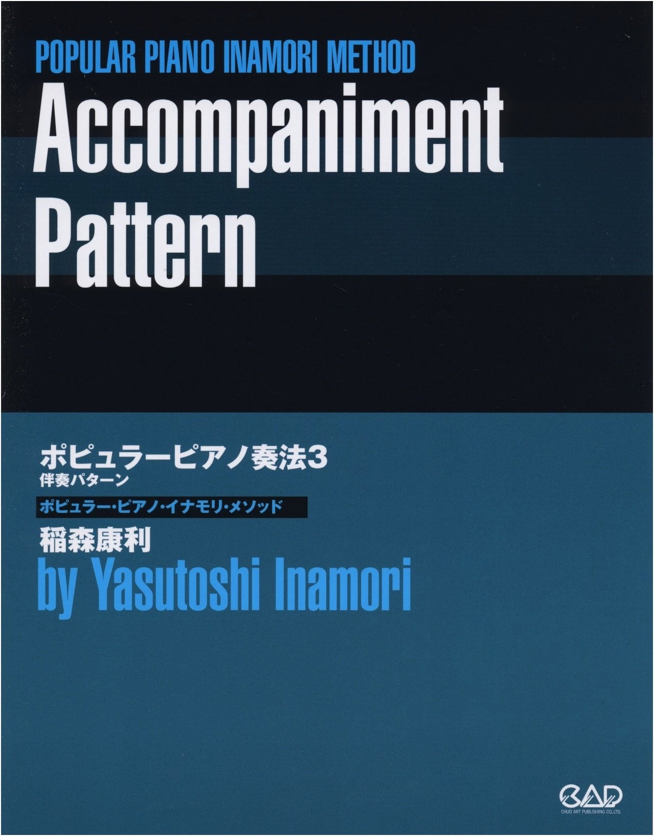 Popular Piano Playing Method 3: Accompaniment Patterns