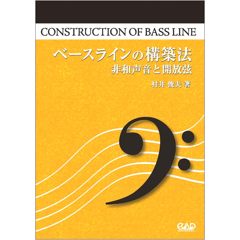 How to Build Baselines: Non-Chord Tones and Open Strings