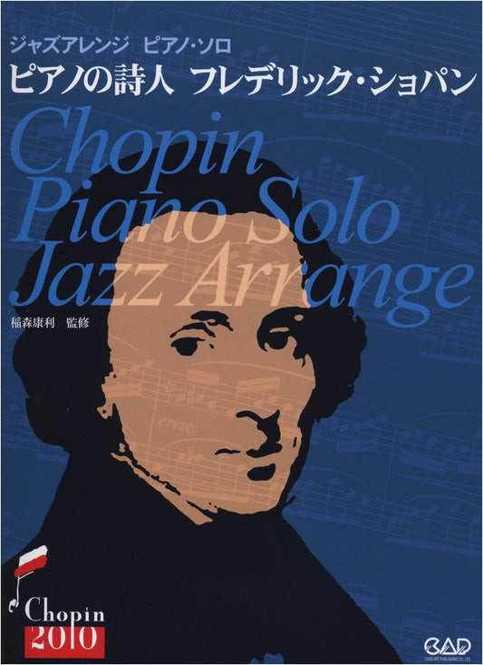 Frederic Chopin, The Piano Poet