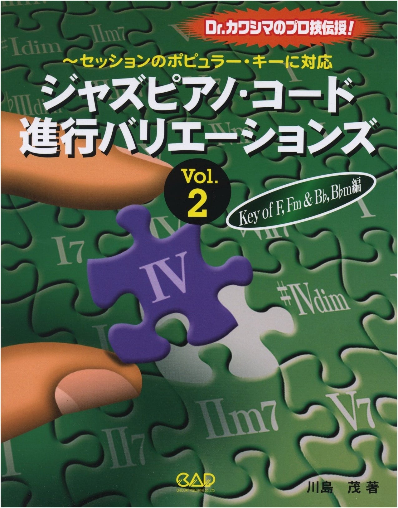 Jazz Piano Chord Progressions Variations Vol. 2 - Key of F, Fm, B♭, B♭m