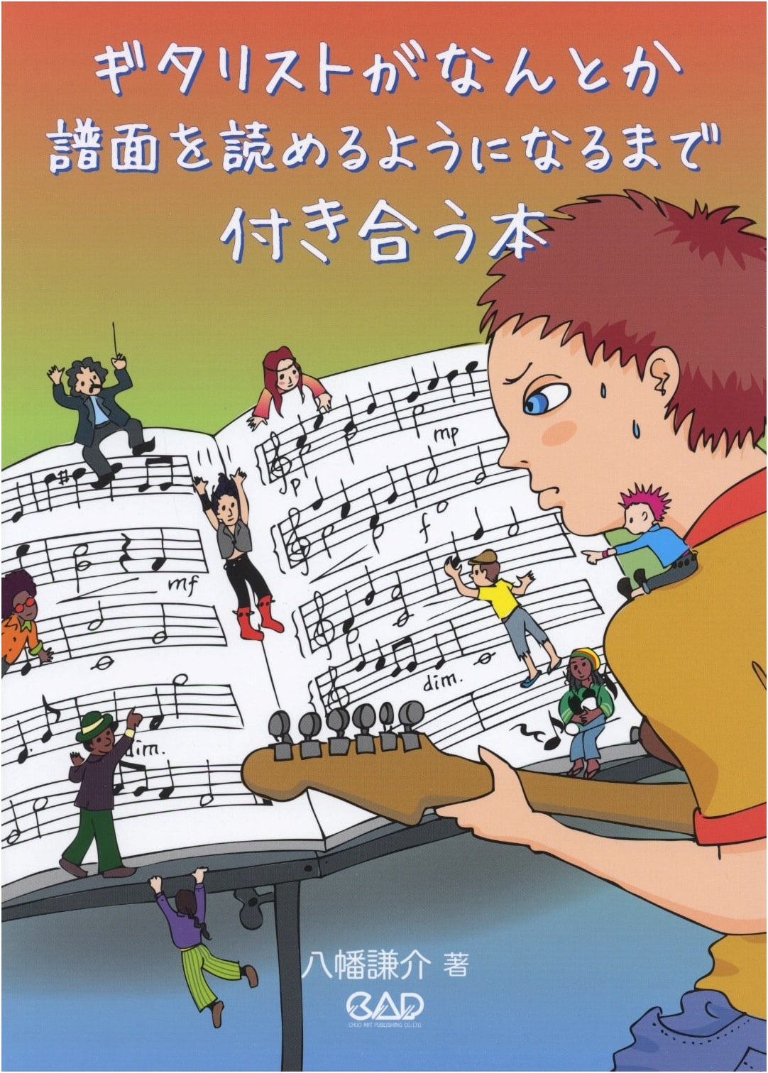 The Guitarist's Guide to Finally Reading Sheet Music