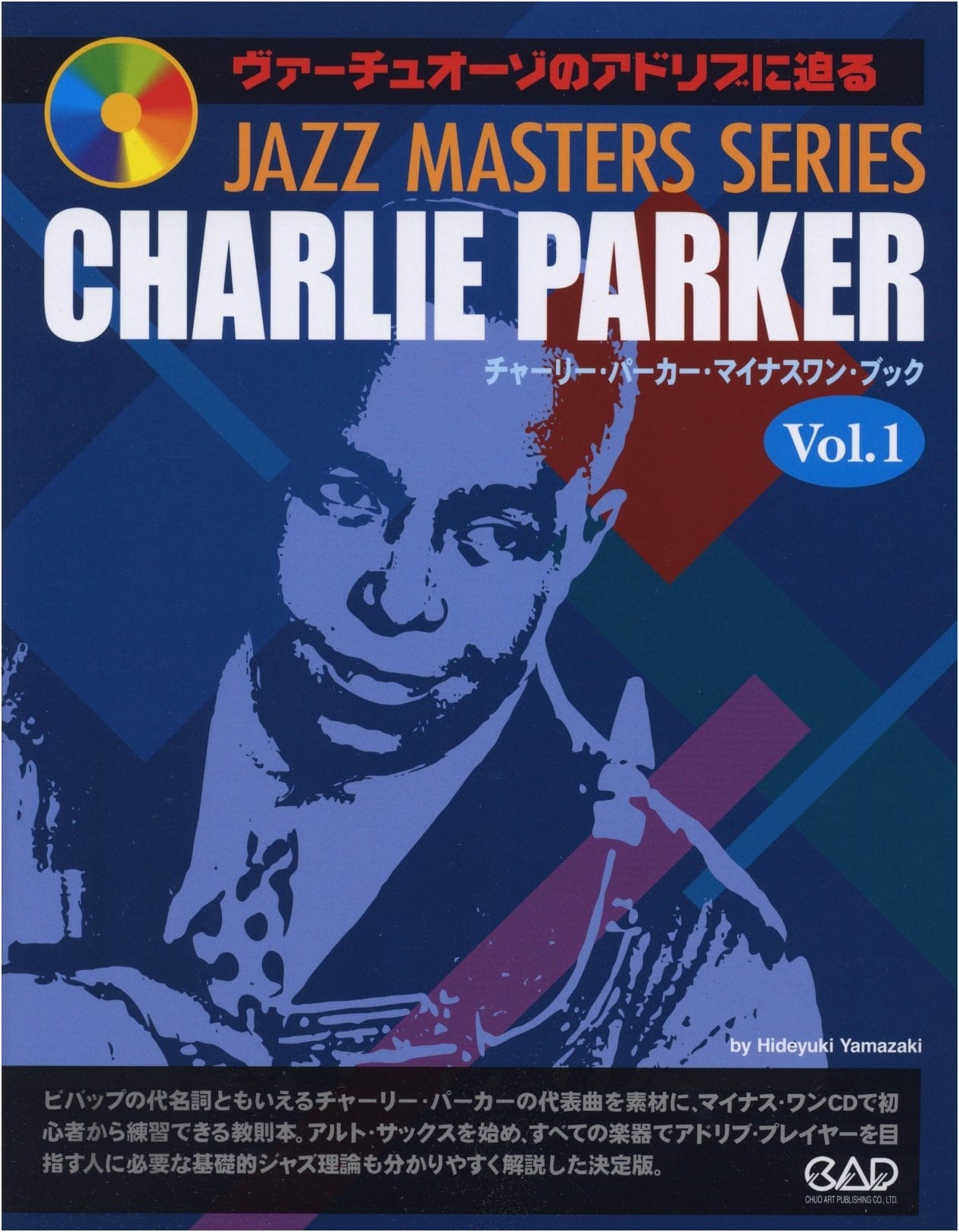 CDBOOK Virtuoso's Improv: Charlie Parker Minus-One Book Vol.1 JAZZ MASTERS SERIES