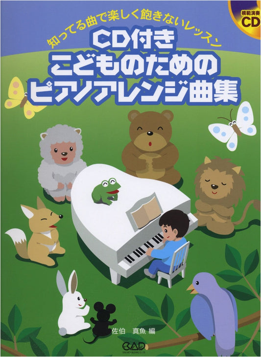 CD BOOK: Engaging Piano Lessons for Children with Familiar Songs & Performance CD