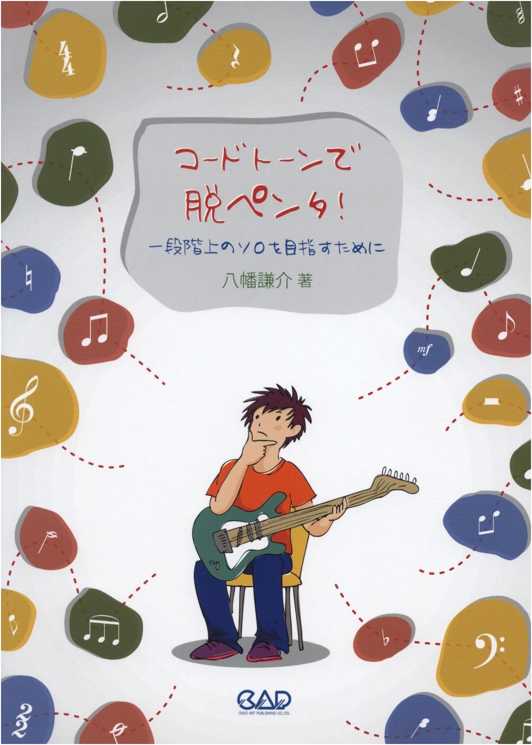 Break Free from Pentatonic with Chord Tones: Aiming for Advanced Solos