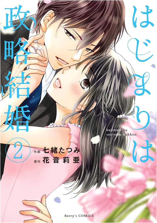 It Began with a Political Marriage, Vol. 2 (Berry's COMICS)