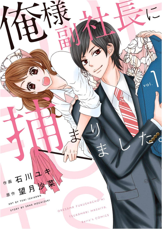 Caught by the Arrogant Vice President, Vol. 1 (Berry's COMICS)