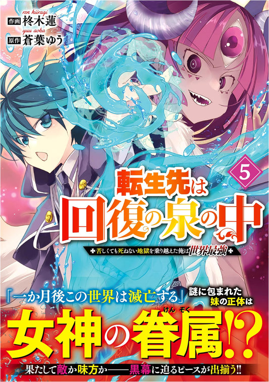 Reincarnated as World's Strongest in a Healing Spring - Vol. 5 (Grast COMICS)