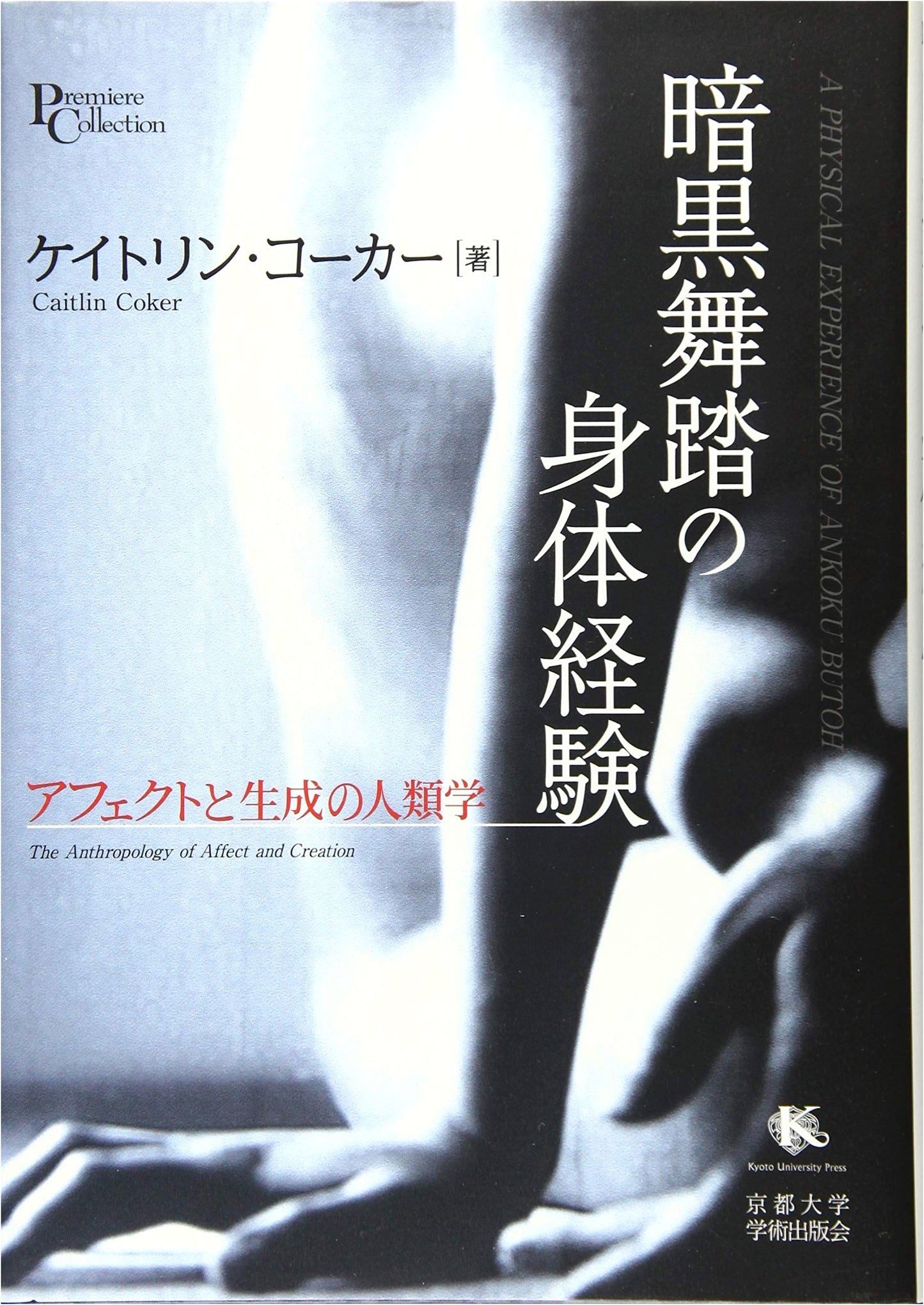 The Embodied Experience of Butoh: Premier Collection 97