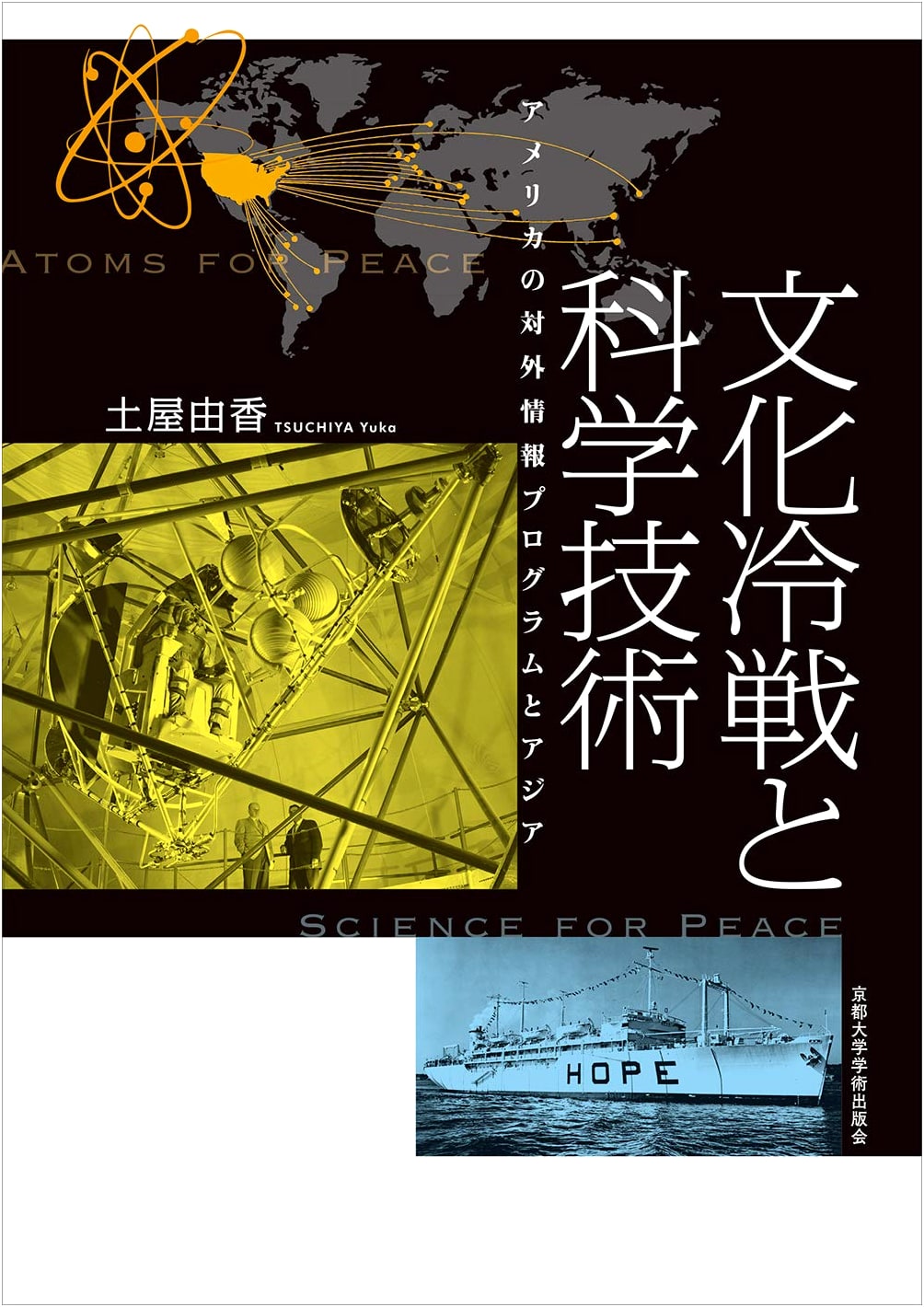 Cultural Cold War & Science: US Information Programs in Asia
