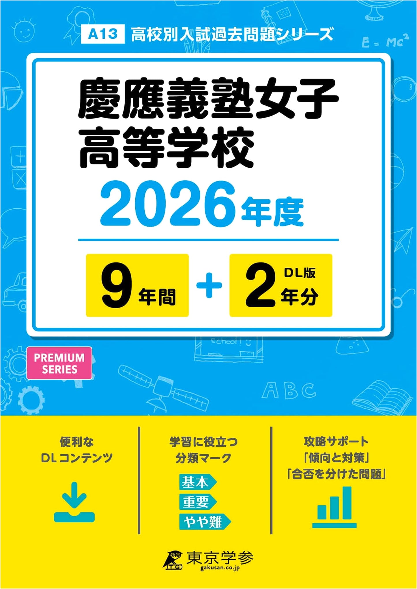 Keio Girls' High School Entrance Exam Past Papers 2026: 9+2 Years (Series A13)