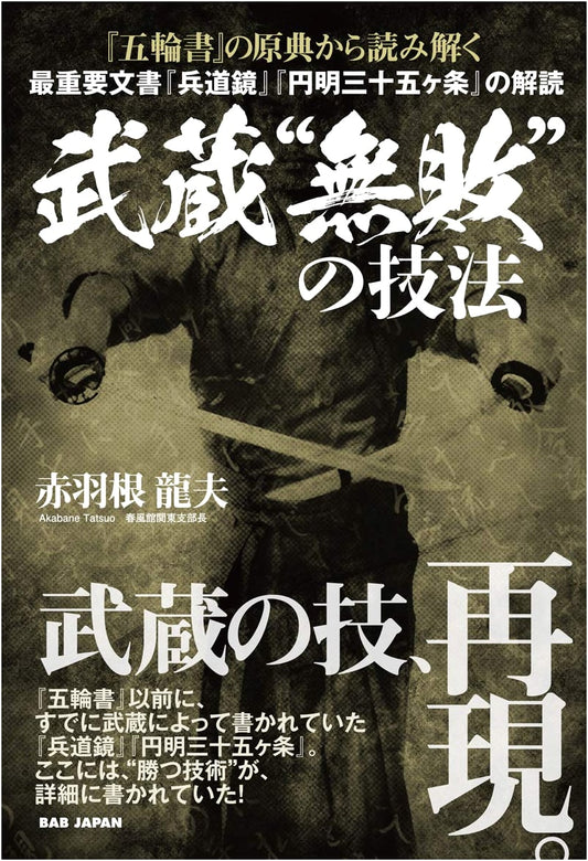 Miyamoto Musashi's Undefeated Art: Deciphering Gorin no Sho & Key Documents