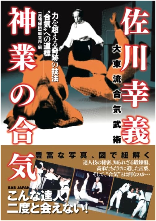 Sagawa Yukiyoshi: Miraculous Aiki - Techniques Beyond Power