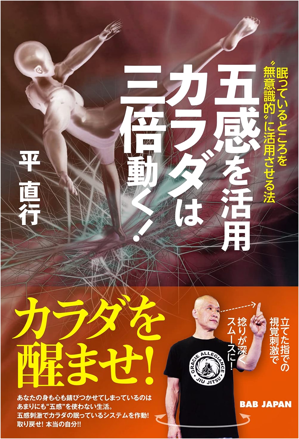 Activate Your Five Senses: Mobilize Your Body Threefold!