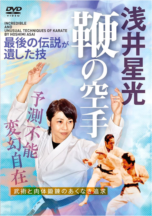 Asai Seikou: Whip Karate Techniques DVD