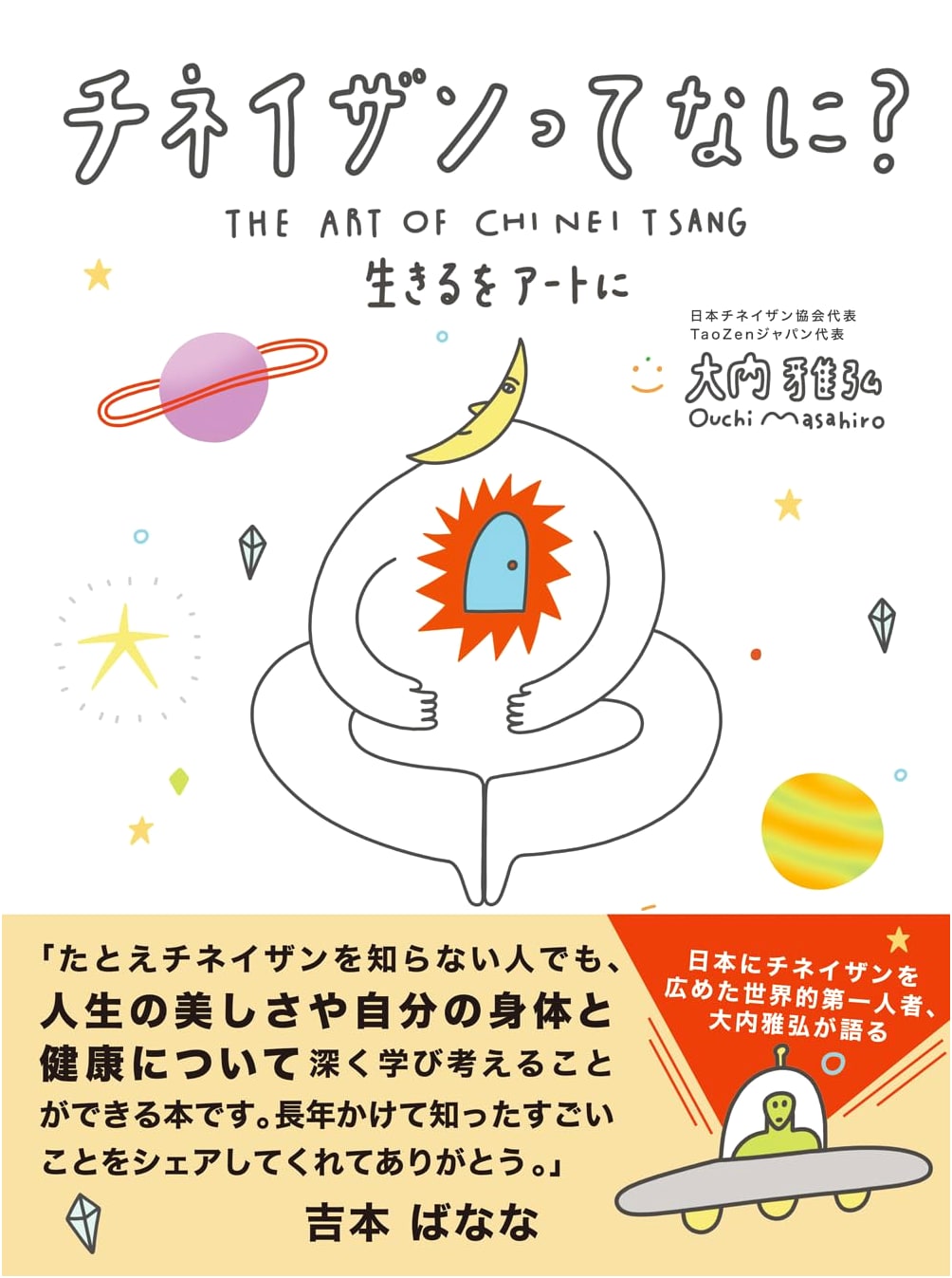 What is Chi Nei Tsang?