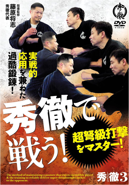 DVD: Fight with Shūtetsu! Master Devastating Strikes!
