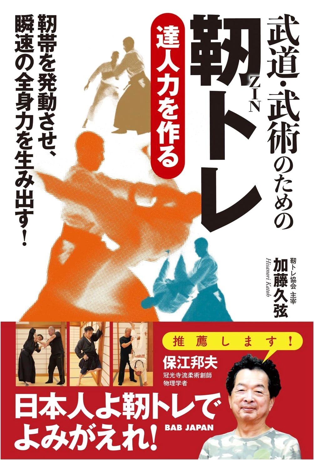 Martial Arts Resilience Training: Cultivating Master-Level Prowess