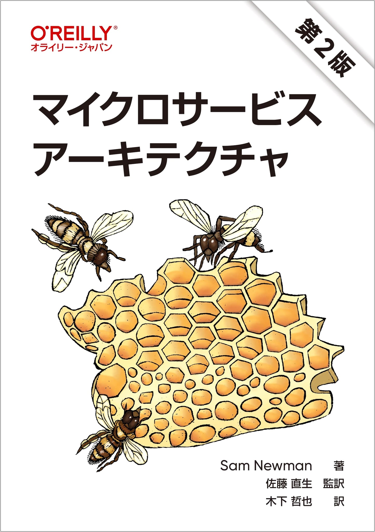 Microservices Architecture, 2nd Edition