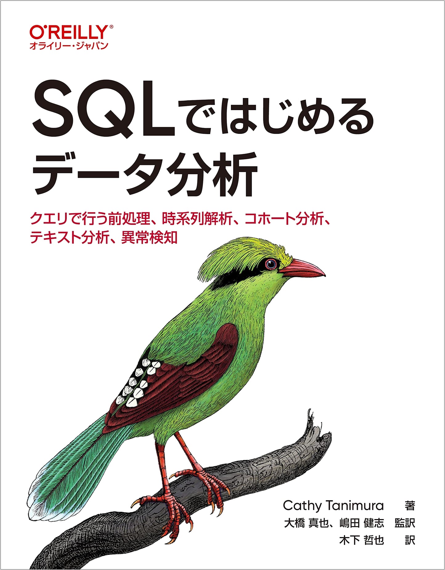 Data Analysis with SQL: Preprocessing, Time Series, Cohort, Text Analysis, Anomaly Detection