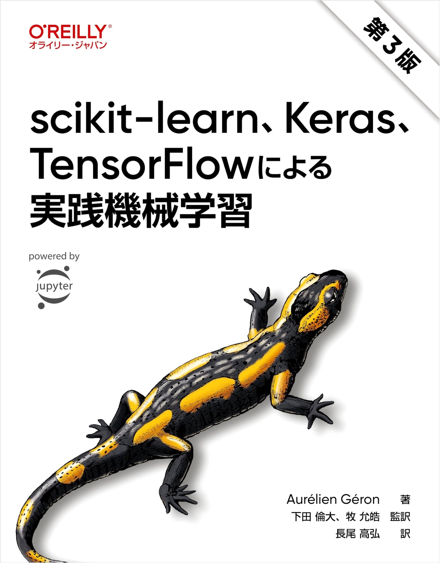 Hands-On Machine Learning with Scikit-Learn, Keras, and TensorFlow, 3rd Edition