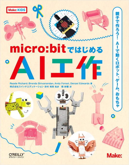 AI Crafting with micro:bit: Build AI-Powered Robots, Games & Toys with Family