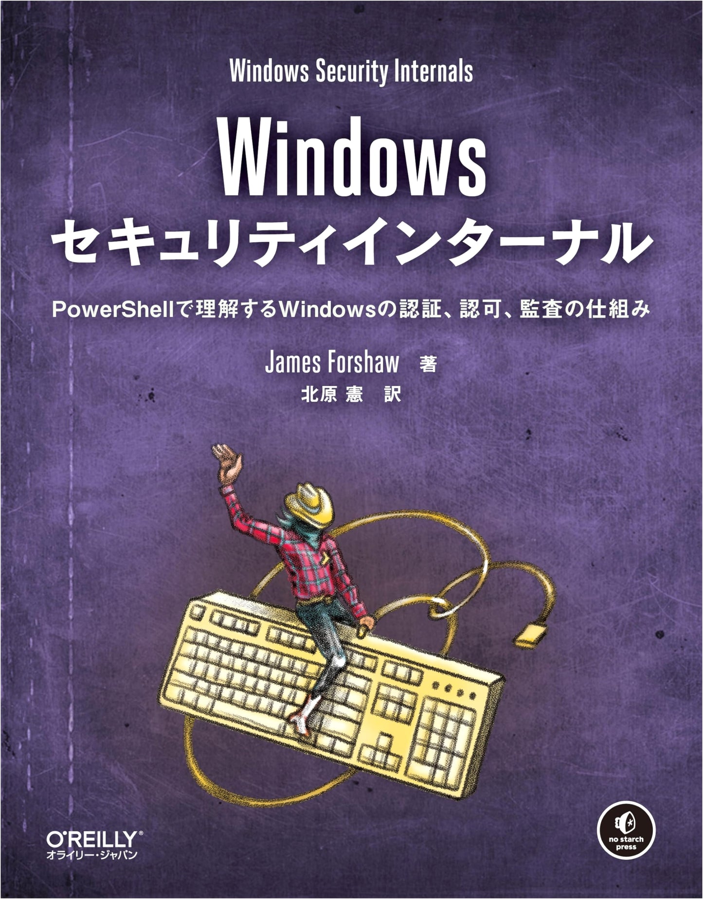 Windows Security Internals: Understanding Auth, AuthZ, & Audit with PowerShell