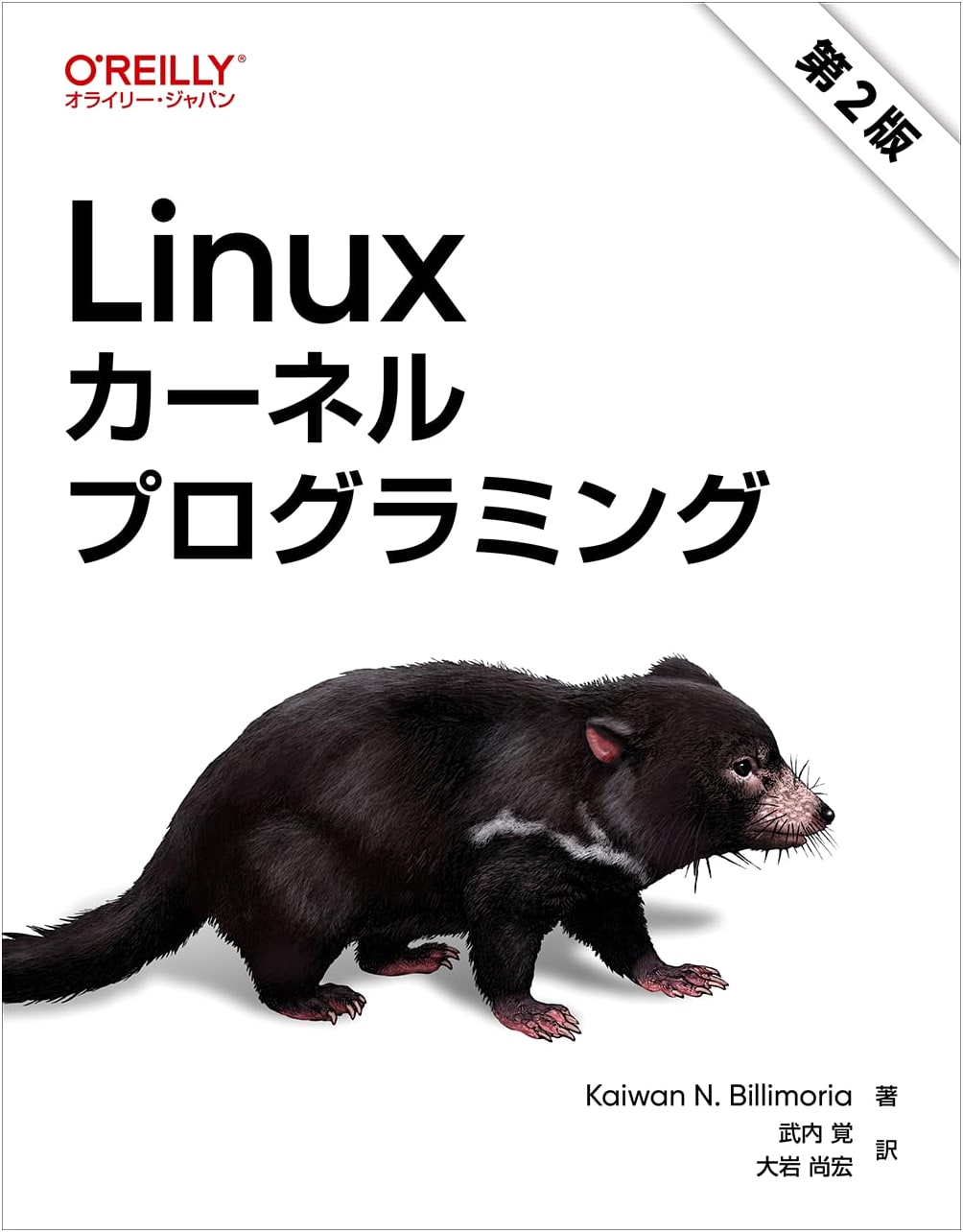 Linux Kernel Programming, 2nd Edition