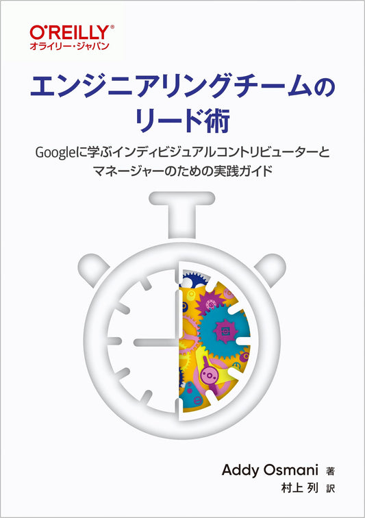 Engineering Team Leadership: A Practical Google-Inspired Guide for ICs & Managers