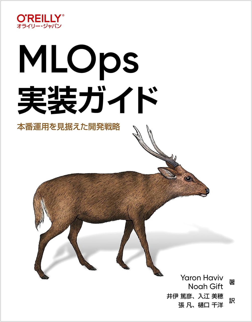 MLOps Implementation Guide: Development Strategy for Production Operations
