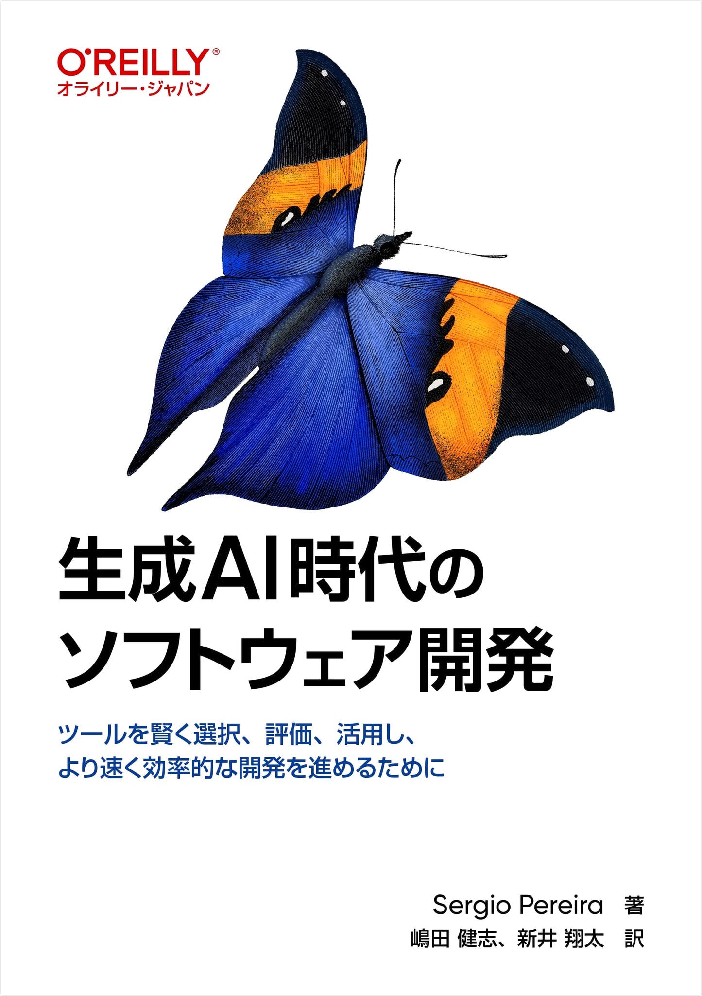 Software Development in the Generative AI Era: Smart Tool Selection, Evaluation, & Utilization
