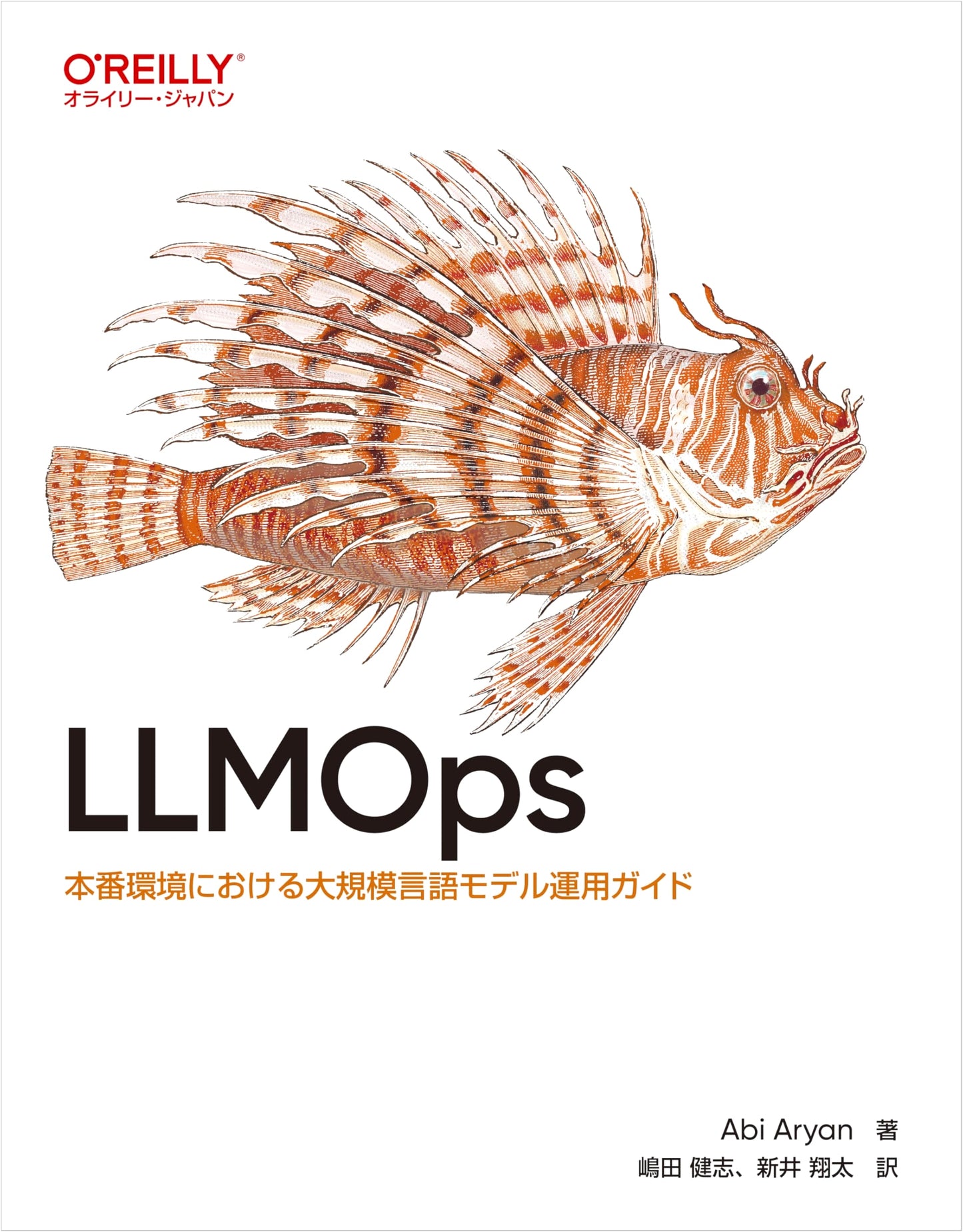 LLMOps: A Guide to Operating Large Language Models in Production Environments