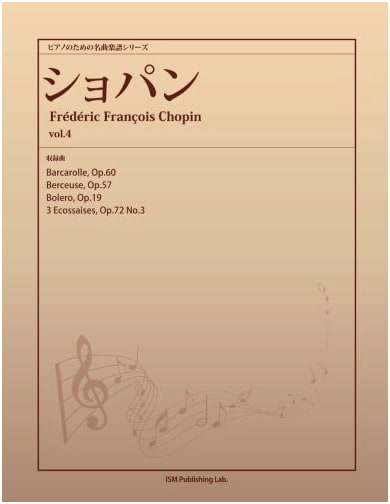 Chopin Piano Masterpieces Series Vol. 4: Barcarolle, Berceuse, Bolero & More