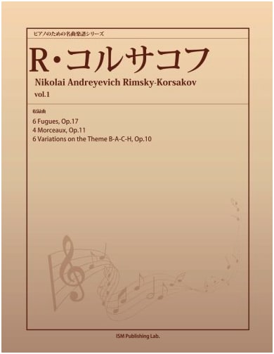 Masterpieces for Piano Sheet Music Series: Rimsky-Korsakov Vol. 1